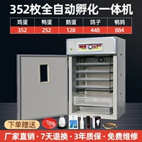 352 Полностью автоматически -в одном