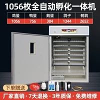 1056 Полностью автоматически все -ne -One