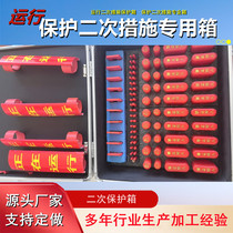 Secondary protection box operation Secondary measures Special box protection Secondary measures Professional box Various specifications BM-