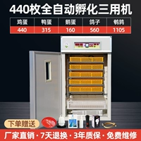 440 полная автоматическая трехцелевая машина