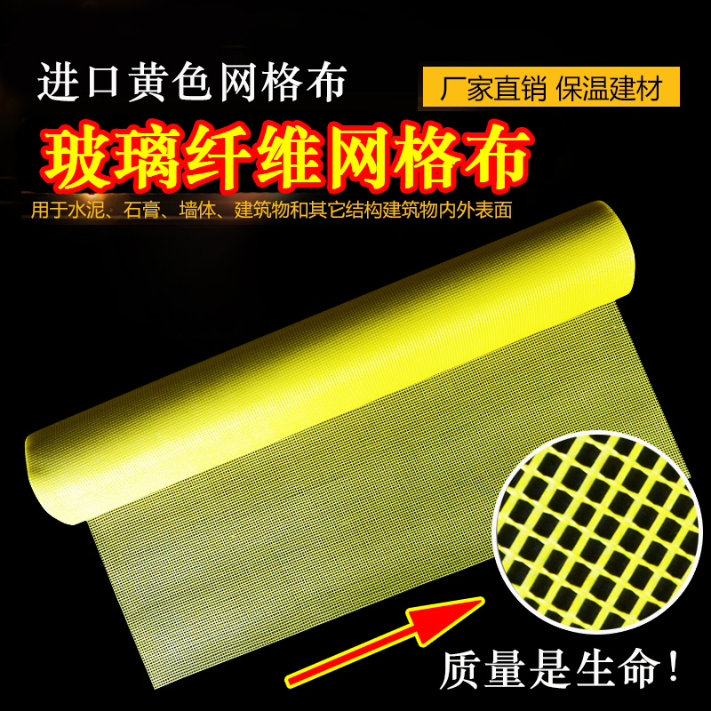 Mesh belt Glass seam belt 1 meter wide self-adhesive cloth embedded inside and outside the wall fiber crack mesh seam belt paving wall anti -