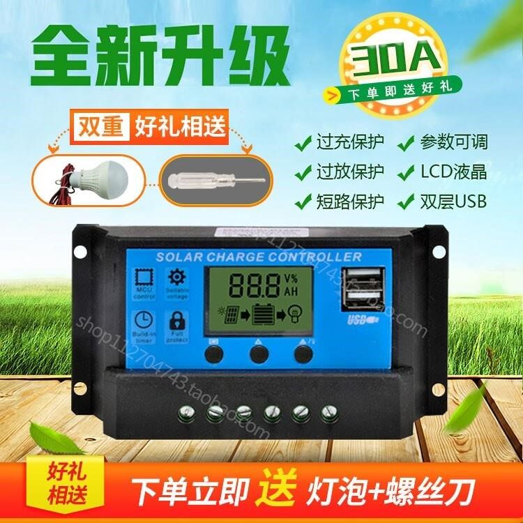 Solar controller Light volt board module Universal 12 24v lead-acid charging lithium battery usb mobile phone