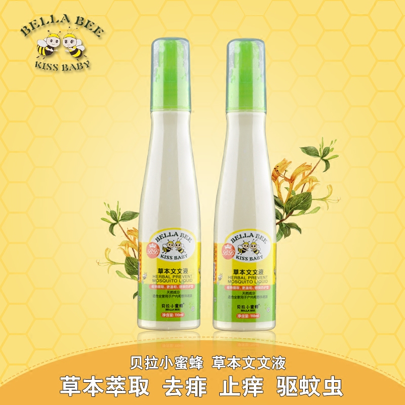 Bella Small Bee Baby Summer Mosquito Repellent Outdoor Herbage Baby Mosquito Water Mosquito Repellent Venom Fluid Spray-Taobao