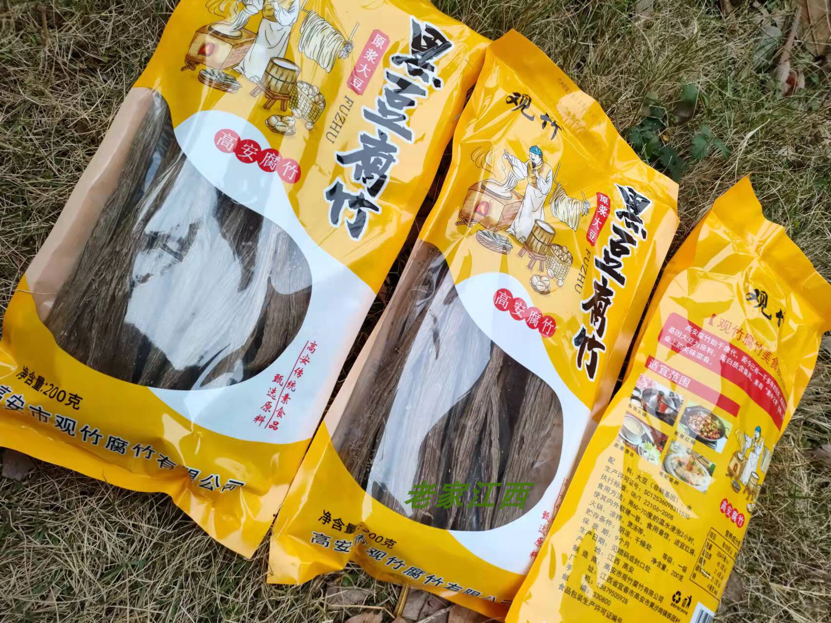 Gao'an first grade black corrosion bamboo packaging 200g more than five packages high - security bamboo new and old packaging random