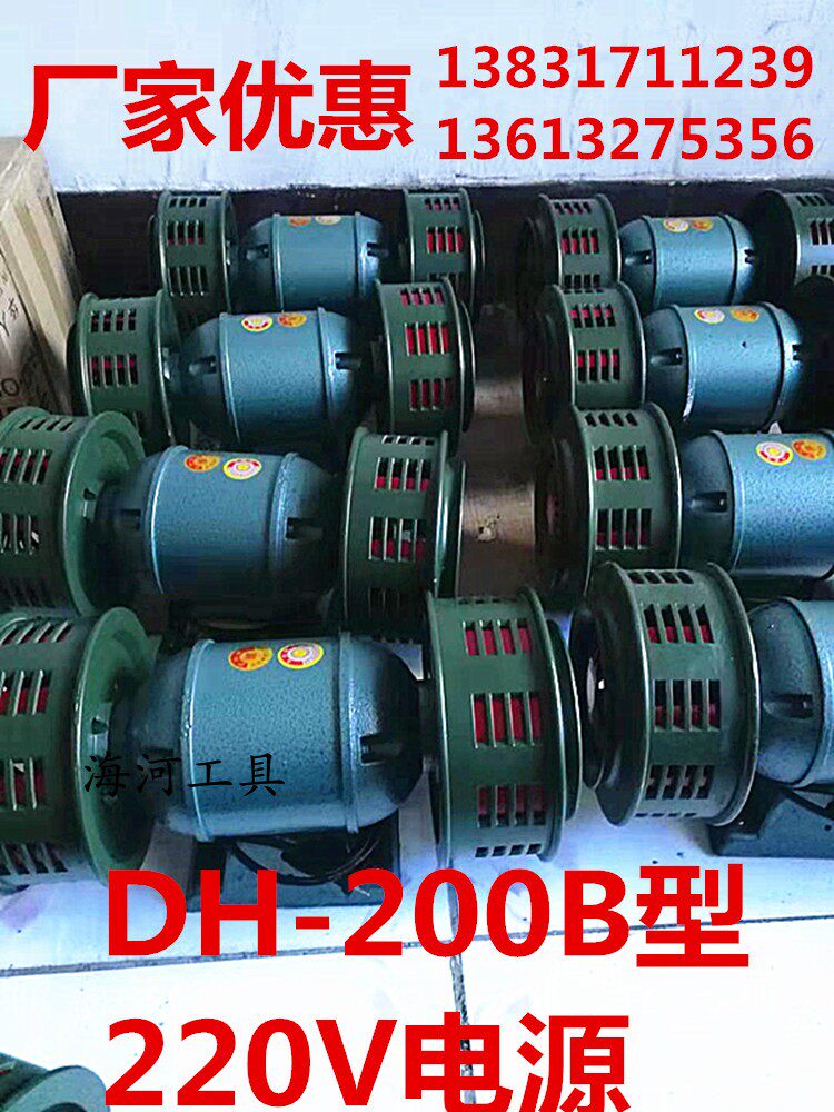 Motor electric siren can transmit 3 km two-way whistle 220V flood control blasting air defense alarm fire equipment
