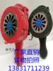 Hand alarm bracket fire escape air defense fire aluminum alloy high decibel long-distance alarm Haihe Tools