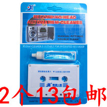 Guangdong tape recorder head demagnetization double cleaner Repeater head cleaning tape