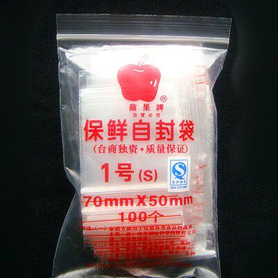 1# 1# Apple brand ziplock bag plastic bag packaging bag food bag apple ziplock bag 70mm*50mm
