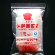 No. 1# Apple brand ziplock bag plastic bag packaging bag food bag Apple ziplock bag 70mm * 50mm