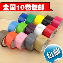 6cm color tape 36 M color tape imported sealing tape 6cm color sealing tape