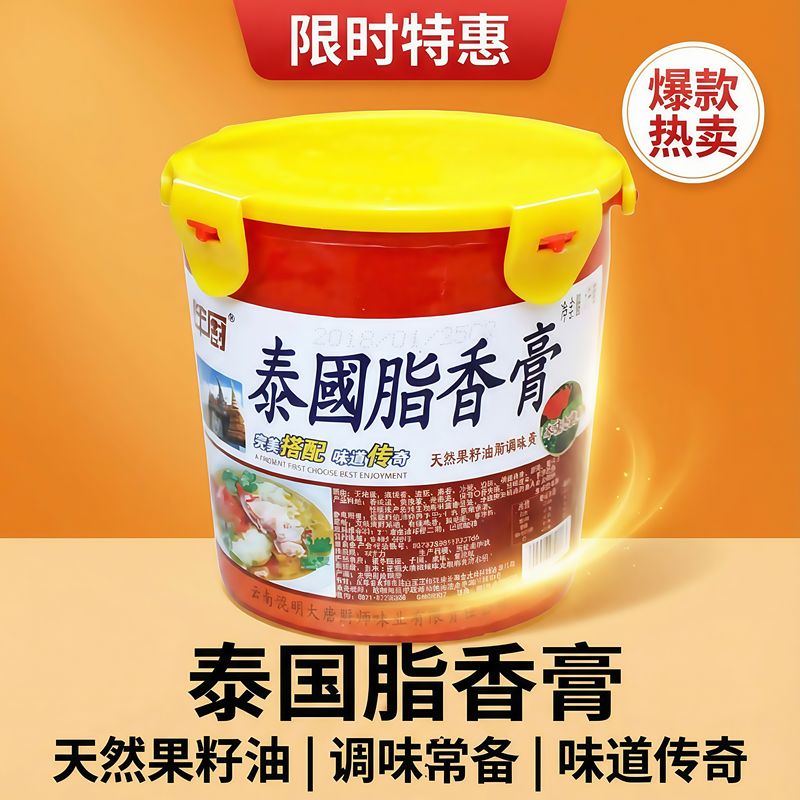 Thai Oil-Based Balm for Dry-Frying, Braised Dishes, Grilled Fish, and Roast Duck, Universal Seasoning, Oil-Based Balm, Yunnan Specialty Seasoning Paste Thai Oil-Based Balm for Dry-Frying, Braised Dishes, Grilled Fish, and Roast Duck, Universal Seasoning, Oil-Based Balm, Yunnan Specialty Seasoning Paste