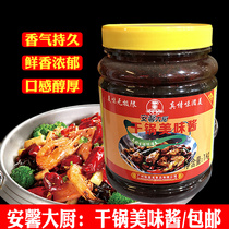 Taste nourishing Endless Shu Sauce Dry Pan Delicious sauce Spicy Delicious Dry Pan Sauce Seasoned Spice Sauce Recipe Dry Pan Paste