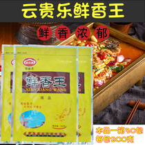 Yin Shengjie Yungui Delicious Fresh Incense King Powder Essence Guizhou Tenors Authentic Recipe Mutton Powder Beef Powder Meal with seasoning