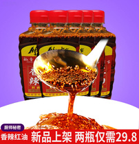 Sichuan chef secret spicy red oil household commercial shop seasoning chili oil secret handmade multi-purpose formula