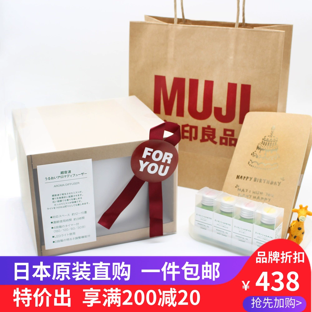 Nhật Bản MUJI Muji Máy tạo độ ẩm siêu âm Tinh dầu Muji Máy hương liệu miễn phí vận chuyển - Máy giữ ẩm