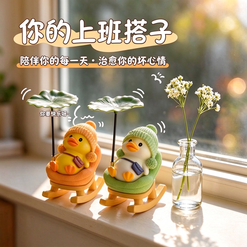 Lotus Leaf Duck Rocking Chair Desktop Decoration Small Ornament Cute Cartoon Car Desk Birthday Gift Lotus Leaf Duck Rocking Chair Desktop Decoration Small Ornament Cute Cartoon Car Desk Birthday Gift