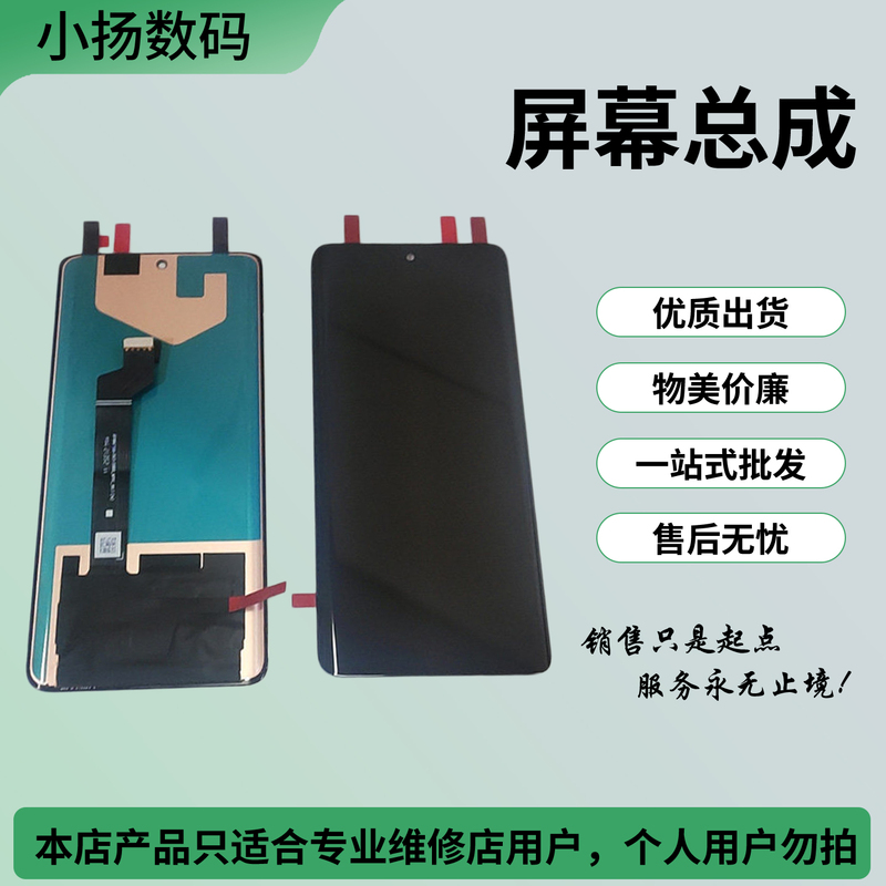 Suitable for Huawei Honor 50 50Pro Hi Nova9 Nova9Pro Screen Assembly Cover
