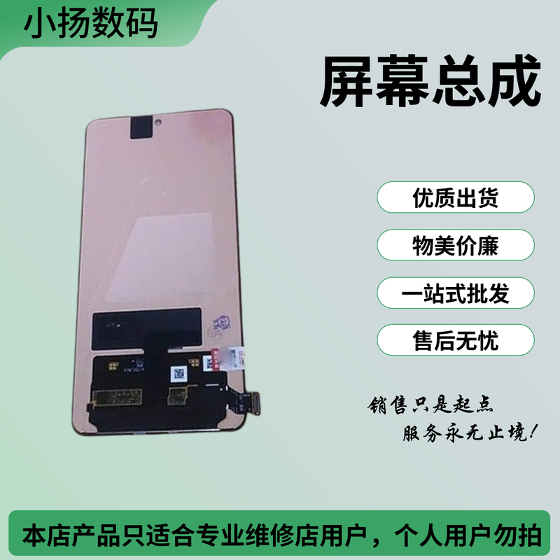 Suitable for Oneplus Ace 5Pro/1+Ace5/1+13R/Realme Neo7 1+Ace5Pro Screen Assembly