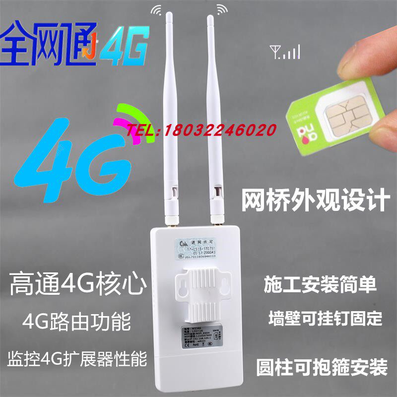 4G monitoring augers outdoor waterproof full netpass haiikang photometer module traffic card wireless camera