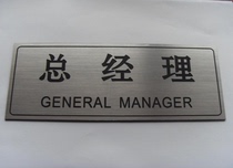 Cue card Department card Indicator card Plastic nameplate nonmetallic house plate Two-color plate engraving plate General manager sign plate