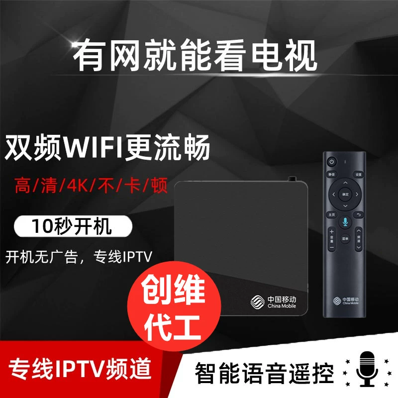 Mobai và 301A hộp mạng di động Hộp set-top TV Trình phát giọng nói WiFi HD 4K hộp ma thuật di động - Trình phát TV thông minh