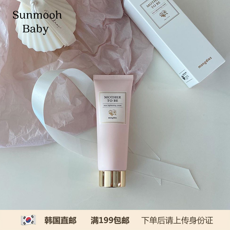 Korea Direct Mail Mongdies Mongdies Multi-Day Maternity Firming Cream Postpartum Repair Body Lotion Firming Body Lotion Firming All Over The Body
