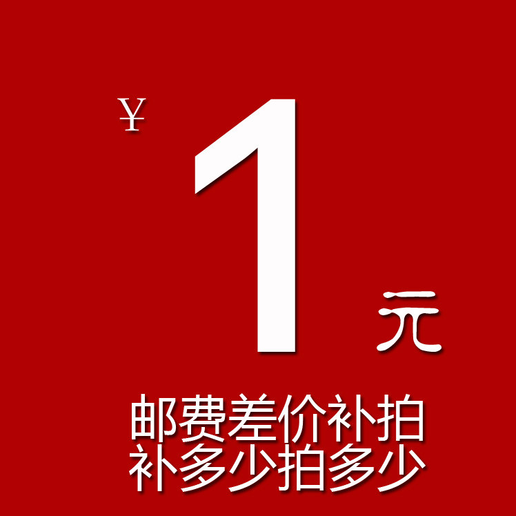 Supplement for the price difference overconnected do not make a single set special for tea set