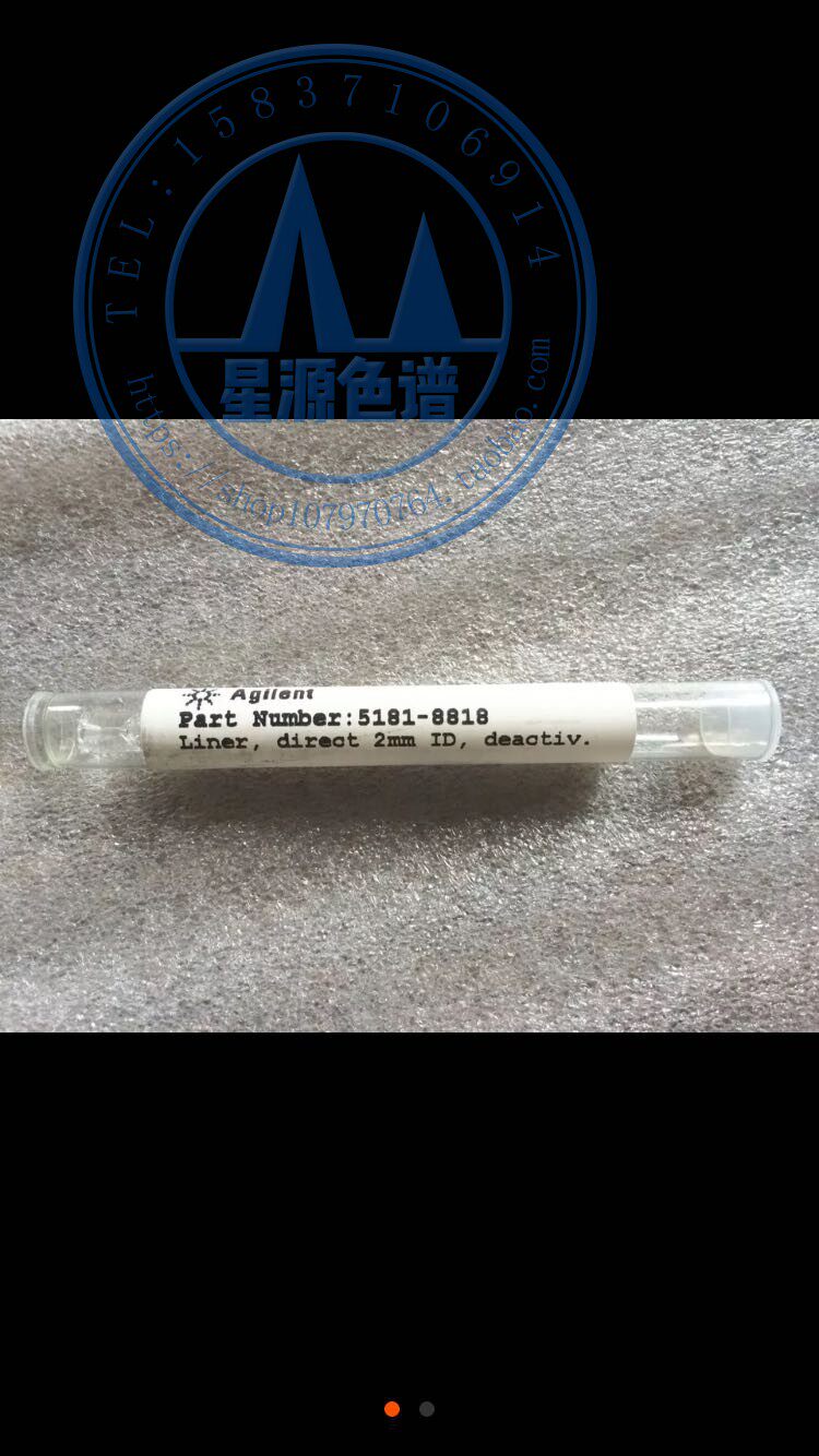 5181-8818 安捷伦原装正品Liner, direct, 2mm ID, deactiva 衬管