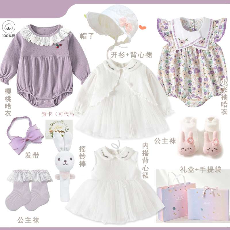 Baby Girl Newborn Baby Gift Set for Meeting, Full Month Gift, High-End 100-Day Baby Pure Cotton Clothing Set, First Birthday Gift