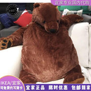 ikea bear pillow