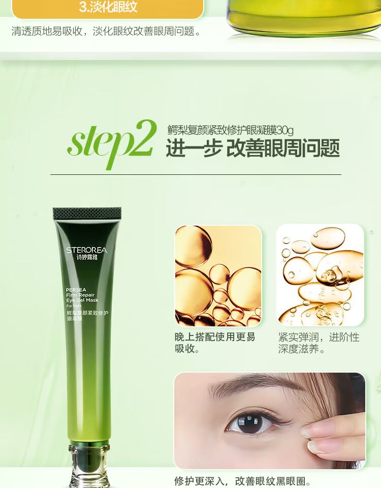 Shi Ting Luya Avocado Eye Essence Eye Cream Condensate Care Set Eyes Desalination Fine Line Black Eyes Eye Bag kem dưỡng thâm mắt