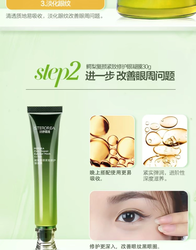 Shi Ting Luya Avocado Eye Essence Eye Cream Condensate Care Set Eyes Desalination Fine Line Black Eyes Eye Bag