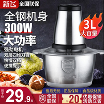 Meat grinder Home Stainless Steel Electric Mini Whipped Meat stirring dumplings Chopped Vegetables Chopped Chili Multifunction Cuisine Machine