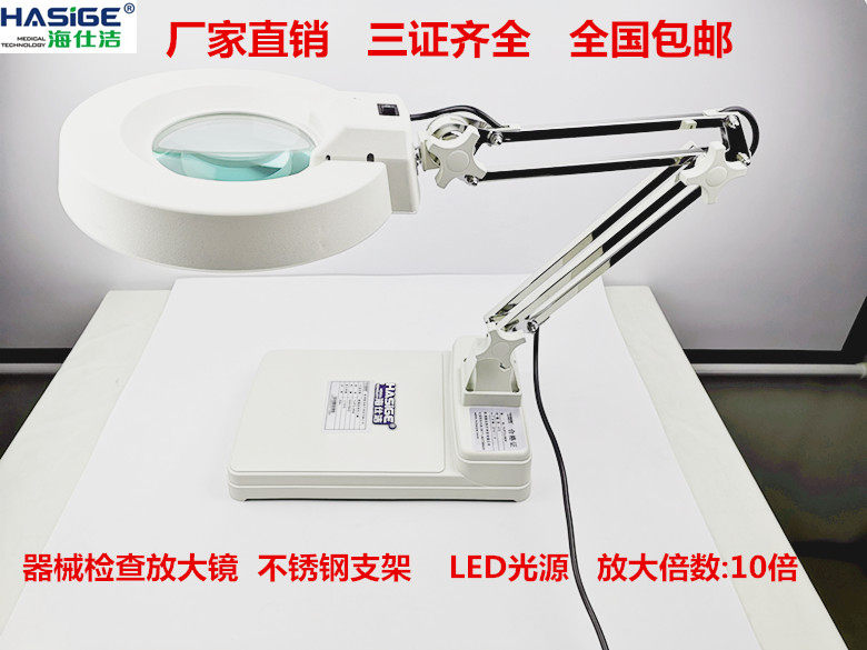 供应室手术室医用器械检查LED台灯放大镜台式弯臂式升降式检查灯