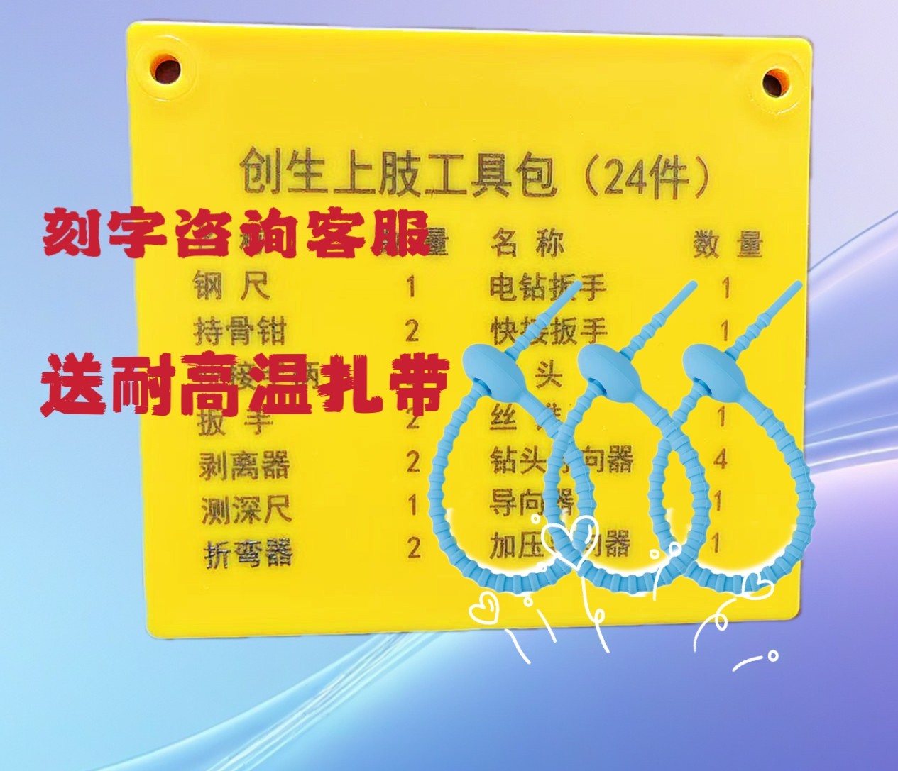 海仕洁牌器械标识牌医用树脂标识耐高温挂卡器械装载篮供应室挂卡