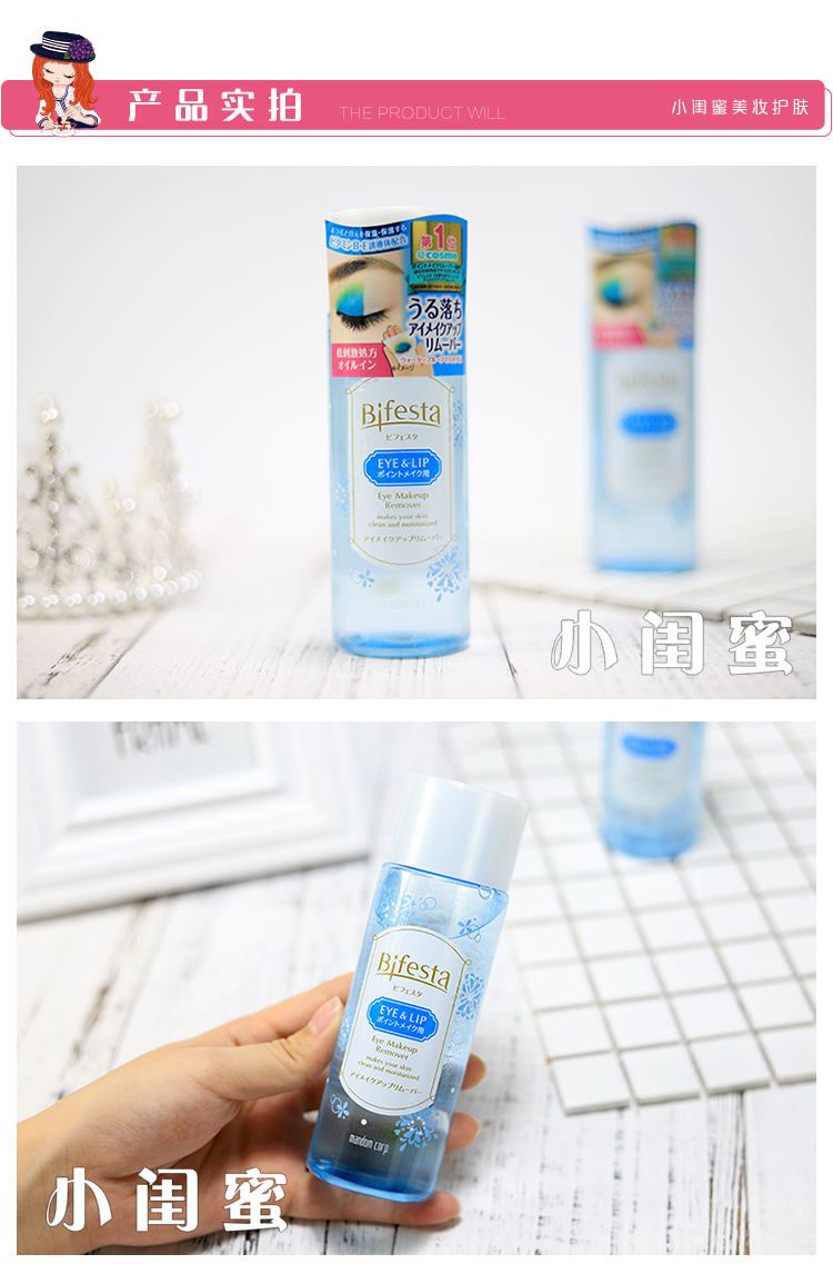 Nước tẩy trang Johor Bifesta Mandan Nhật Bản Nước tẩy trang Gentle Water Oil Tách mắt & Môi Trang điểm 145ml