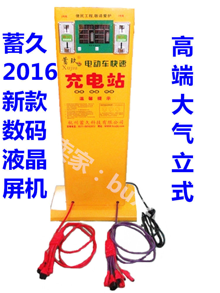 Electric car fast charging station electric car battery storage for a long time Heaterday Manufacturer Two-wheeler Storefront Doorway Shop