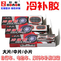 Ounai cold repair glue bicycle tire repair film bicycle tire tool inner tube repair glue motorcycle electric vehicle
