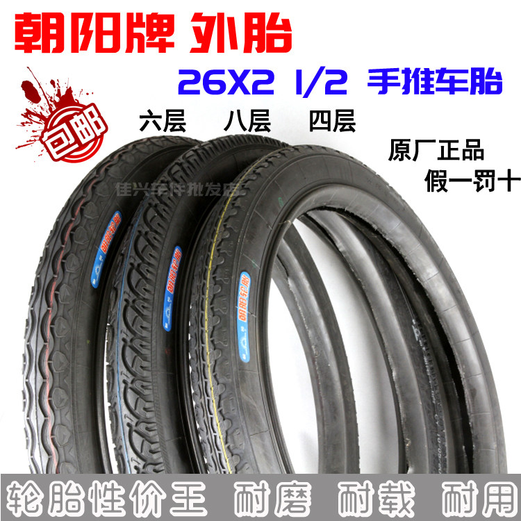 Chaoyang brand construction site tipping bucket flat industrial mining vehicle 26*21 2 gray bucket manpower trolley tire