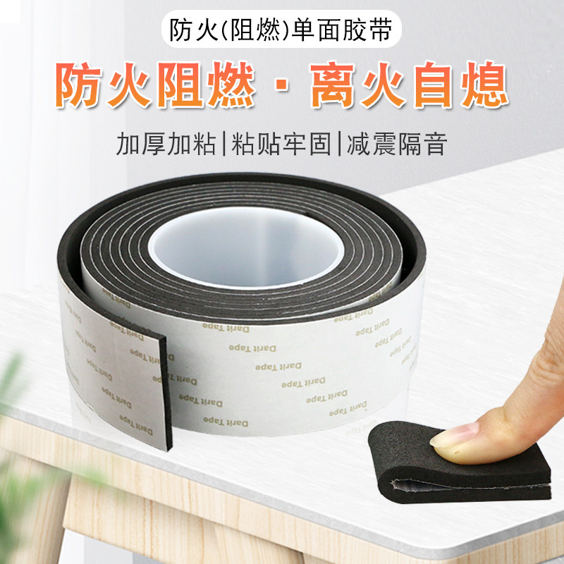 Flame retardant fireproof thickened EVA sponge adhesive tape New energy sealing shock-proof cushion foam anti-collision sealing single-sided adhesive tape