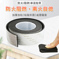 Flame retardant fireproof thickened EVA sponge adhesive tape New energy sealing shock-proof cushion foam anti-collision sealing single-sided adhesive tape