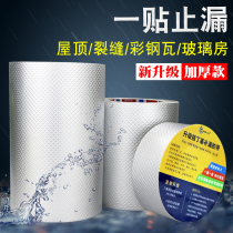 Waterproof tape leak-proof strong roof roof roof leak-proof sticker leak-proof self-adhesive coil house leak-blocking king material