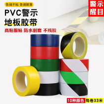 PVC warning tape Black macular horse line warning landmark sticker Floor floor color scribing waterproof floor tape