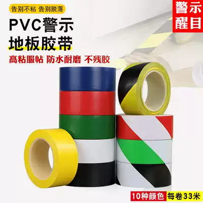 PVC warning tape black and yellow zebra crossing warning ground label floor color marking waterproof floor tape