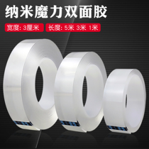 Black technology nano incognito magic film shaking sound with the same storage non-slip waterproof handy sticker transparent double-sided adhesive sticker