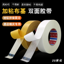 Strong cloth base double-sided adhesive super-sticky translucent grid Wedding hotel carpet stitching fixed waterproof not easy to leave marks