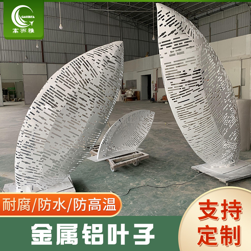 Custom Stainless Steel Sculpture Iron Art Metal Aluminum Leaf Outdoor Park Landscape Hollowed-out Creative Styling Pendulum