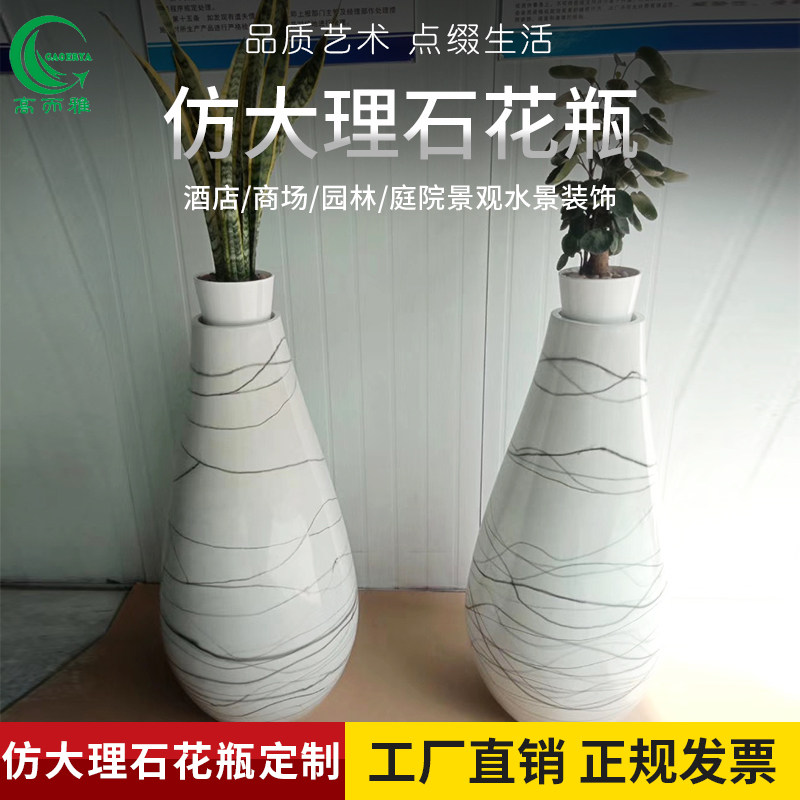 Glass Fiber Imitation Marble Vase Mall Mall Florware Garden Forest Landscape Commercial Street Flower Pots Custom