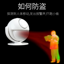 Small Earth home anti-theft sensor shop human body anti-theft alarm infrared open door and window artifact anti-thief