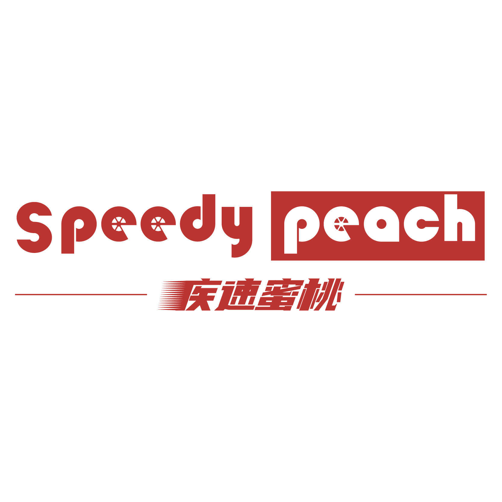SPEEDY PEACH疾速蜜桃的LOGO